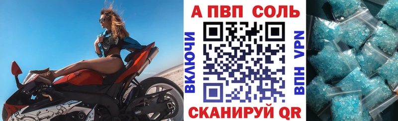 APVP Crystall  где купить   Западная Двина 