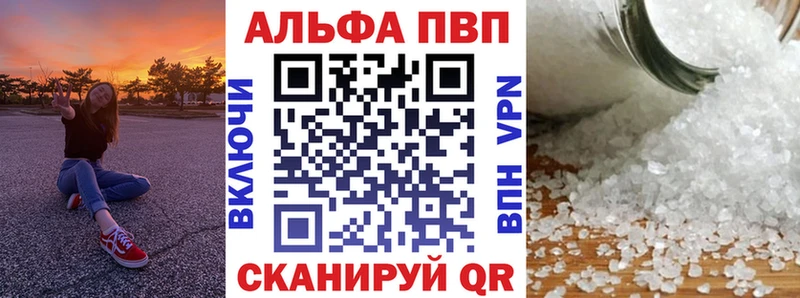 Альфа ПВП VHQ Западная Двина