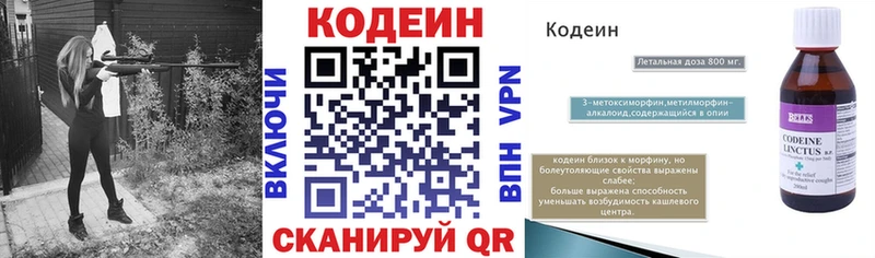 Кодеиновый сироп Lean напиток Lean (лин)  купить  сайты  Западная Двина 