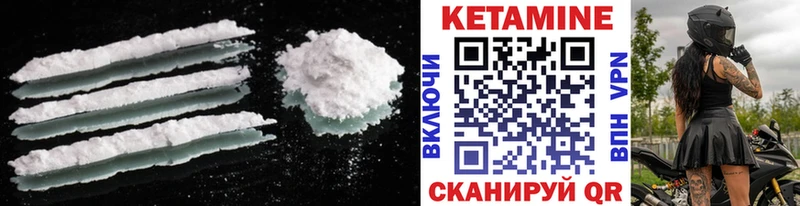 Кетамин ketamine  Западная Двина 