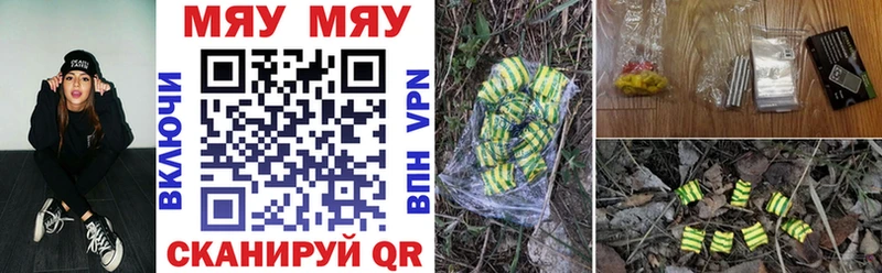 Мефедрон мяу мяу  Западная Двина 